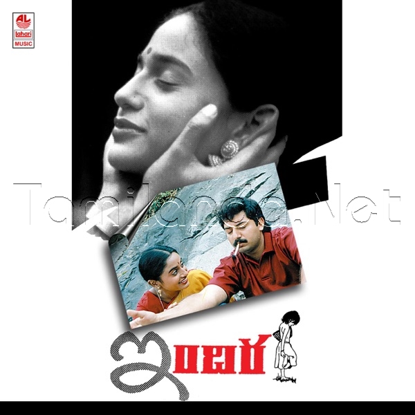 Indira (Telugu) (1993)